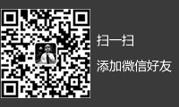 掃一掃，添加微信好友！